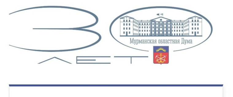 Парламентский урок: 30 лет Мурманской областной Думе..